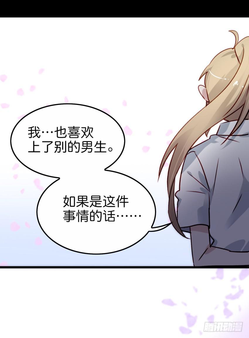 他与她的秘密韩漫全集-第19话 我没资格喜欢你 下无删减无遮挡章节图片 