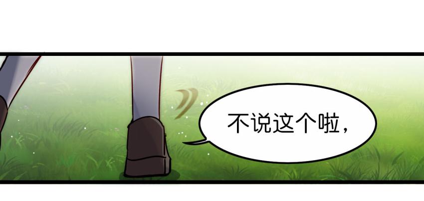 他与她的秘密韩漫全集-第19话 我没资格喜欢你 下无删减无遮挡章节图片 