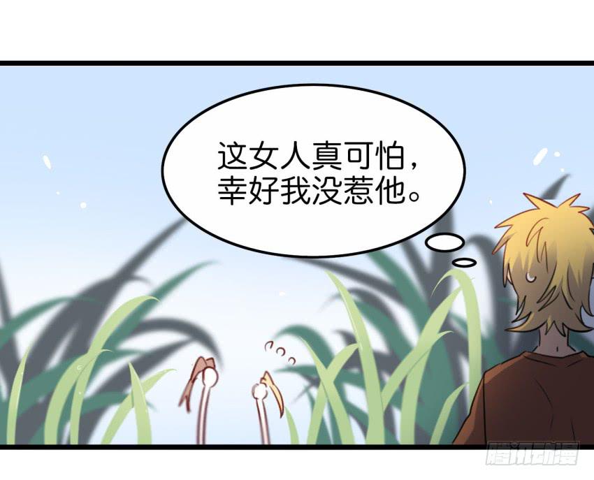 他与她的秘密韩漫全集-第20话 变身被他看到了 上无删减无遮挡章节图片 