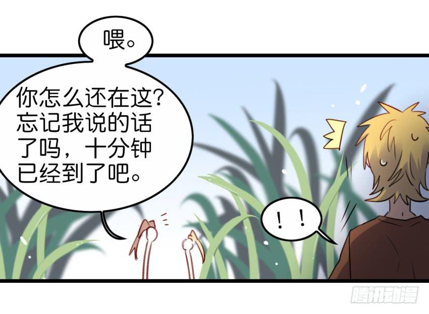 他与她的秘密韩漫全集-第20话 变身被他看到了 上无删减无遮挡章节图片 