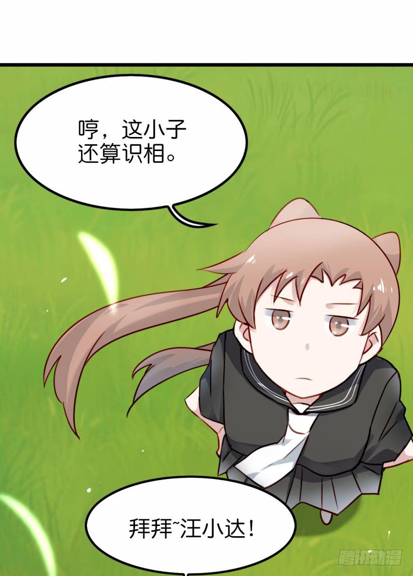 他与她的秘密韩漫全集-第20话 变身被他看到了 上无删减无遮挡章节图片 