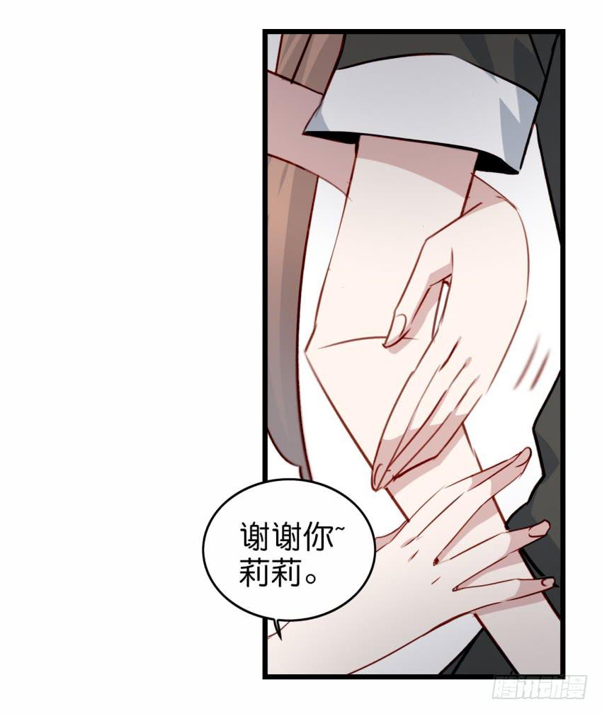 他与她的秘密韩漫全集-第20话 变身被他看到了 上无删减无遮挡章节图片 