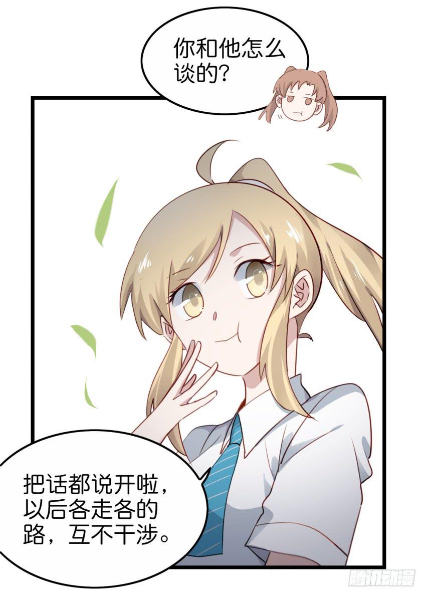他与她的秘密韩漫全集-第20话 变身被他看到了 上无删减无遮挡章节图片 
