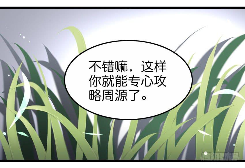 他与她的秘密韩漫全集-第20话 变身被他看到了 上无删减无遮挡章节图片 