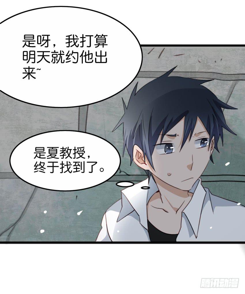 他与她的秘密韩漫全集-第20话 变身被他看到了 上无删减无遮挡章节图片 