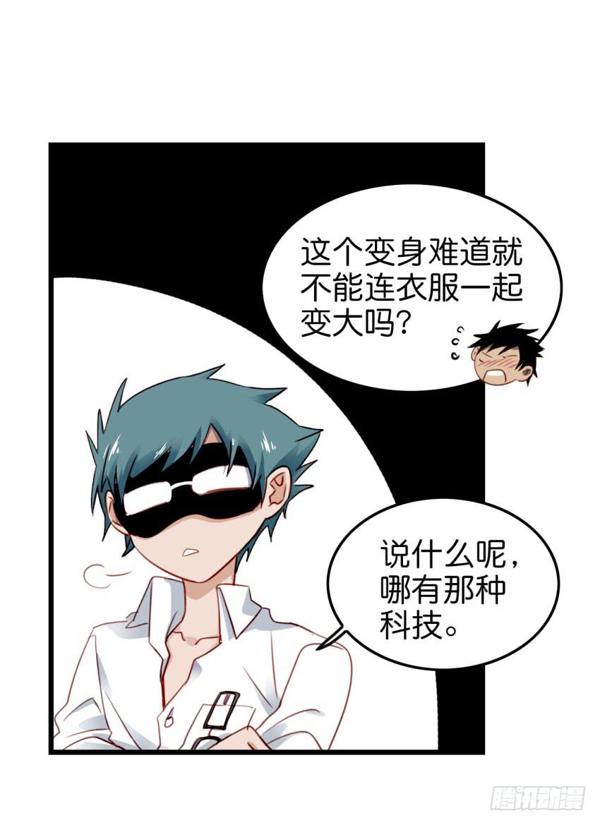他与她的秘密韩漫全集-第20话 变身被他看到了 上无删减无遮挡章节图片 