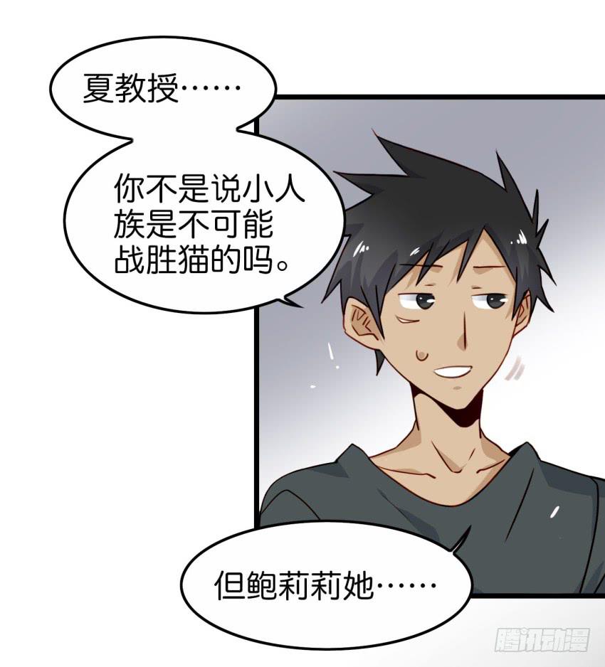 他与她的秘密韩漫全集-第20话 变身被他看到了 上无删减无遮挡章节图片 