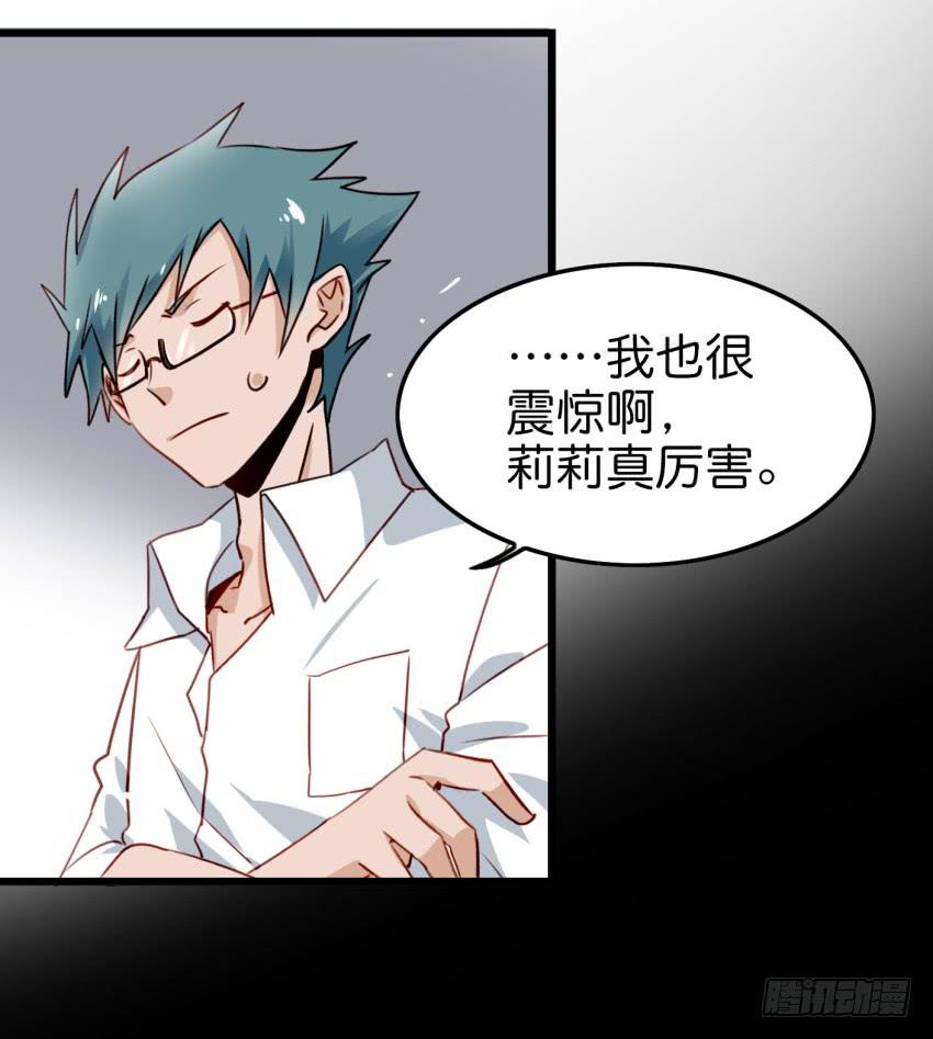 他与她的秘密韩漫全集-第20话 变身被他看到了 上无删减无遮挡章节图片 