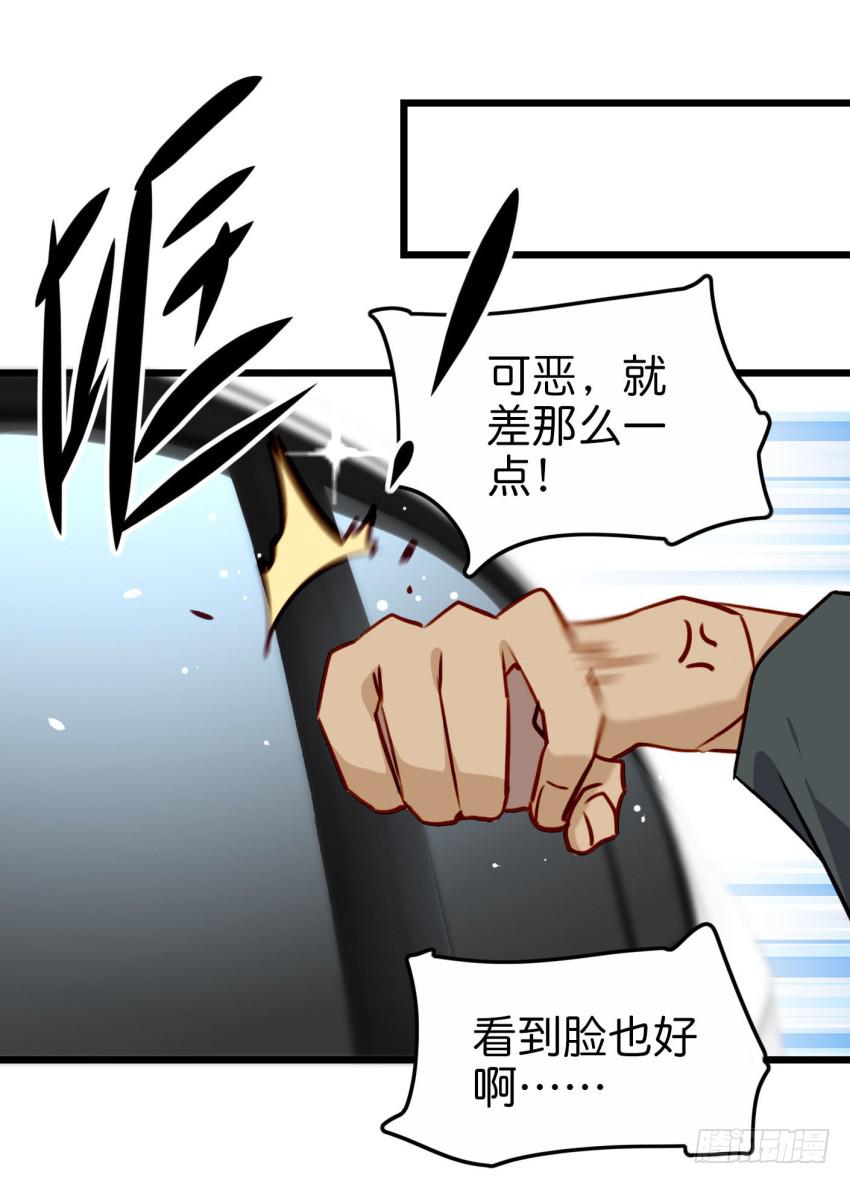 他与她的秘密韩漫全集-第20话 变身被他看到了 下无删减无遮挡章节图片 