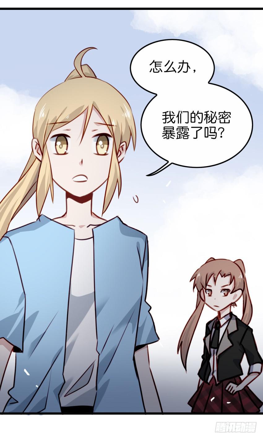 他与她的秘密韩漫全集-第20话 变身被他看到了 下无删减无遮挡章节图片 