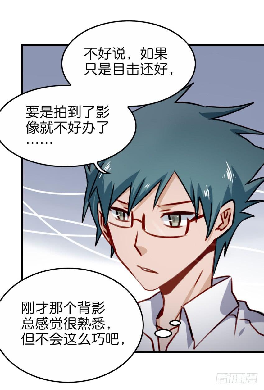 他与她的秘密韩漫全集-第20话 变身被他看到了 下无删减无遮挡章节图片 