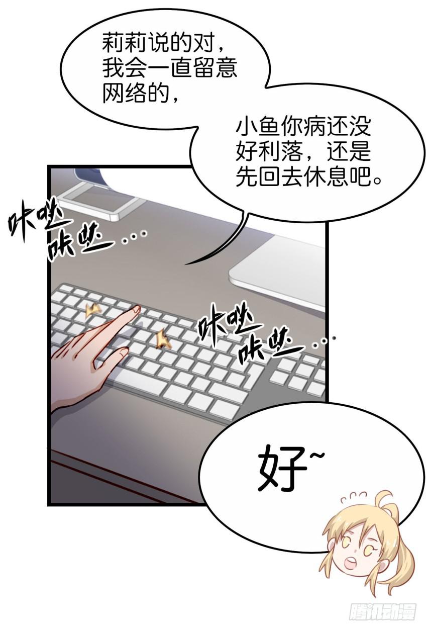 他与她的秘密韩漫全集-第20话 变身被他看到了 下无删减无遮挡章节图片 