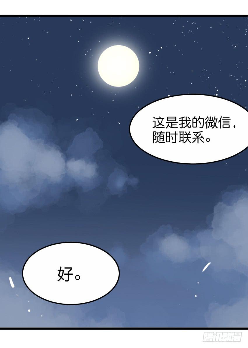 他与她的秘密韩漫全集-第20话 变身被他看到了 下无删减无遮挡章节图片 