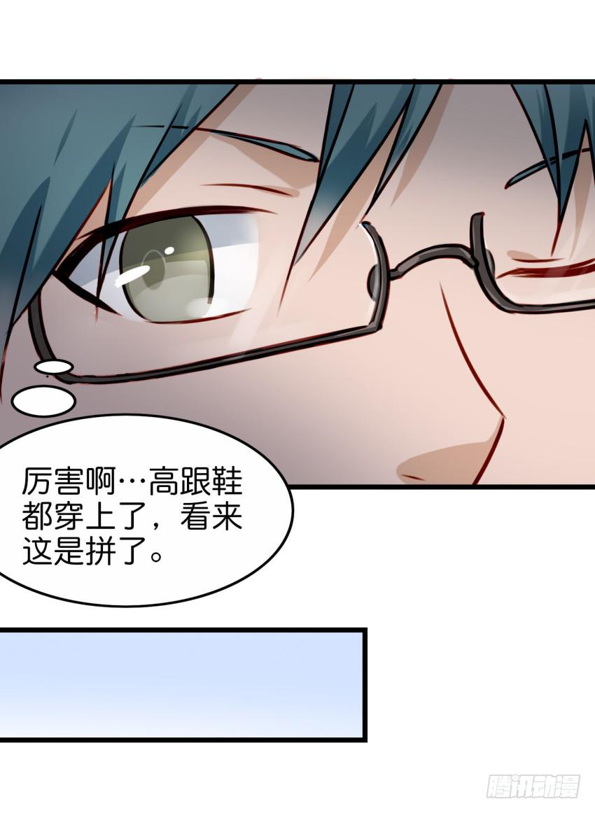 他与她的秘密韩漫全集-第20话 变身被他看到了 下无删减无遮挡章节图片 