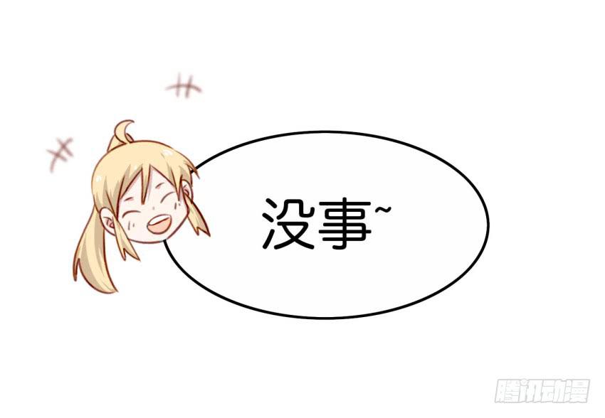 他与她的秘密韩漫全集-第20话 变身被他看到了 下无删减无遮挡章节图片 