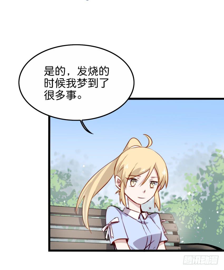他与她的秘密韩漫全集-第21话 我们将心比心 上无删减无遮挡章节图片 