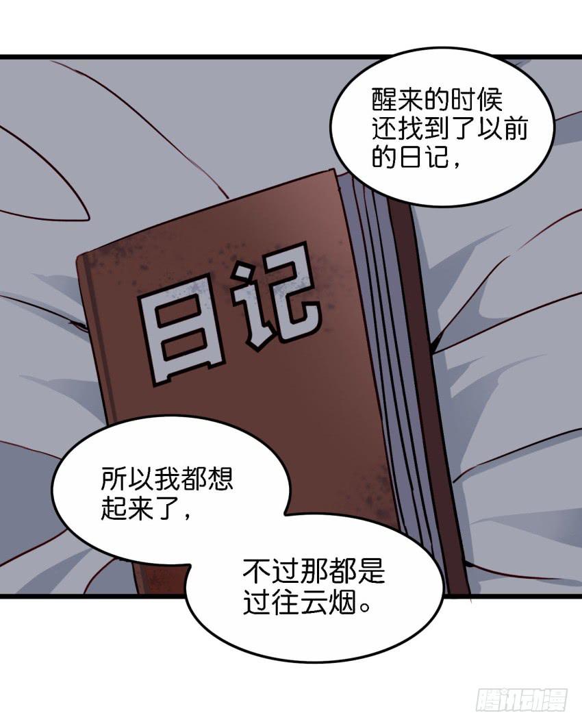 他与她的秘密韩漫全集-第21话 我们将心比心 上无删减无遮挡章节图片 