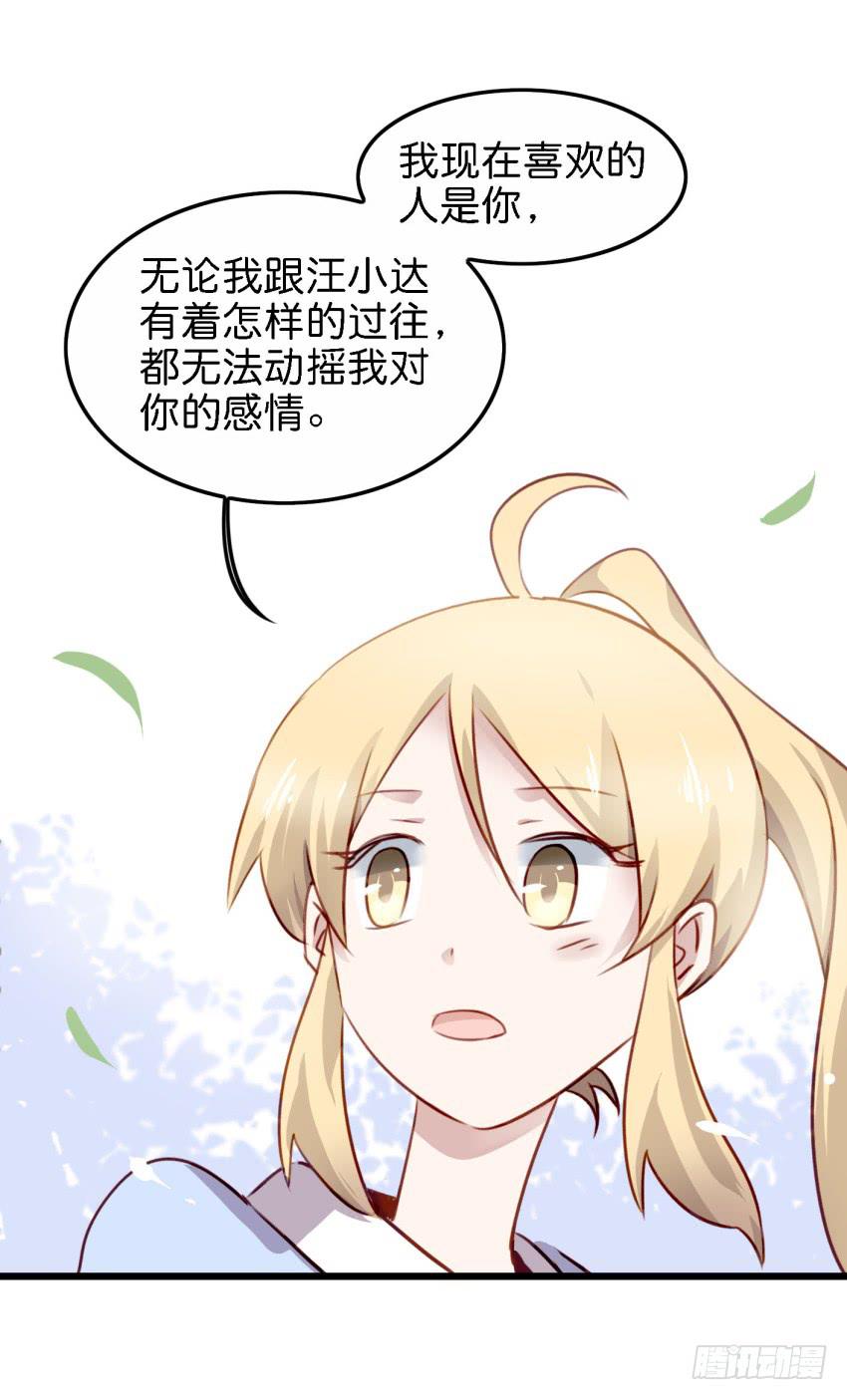 他与她的秘密韩漫全集-第21话 我们将心比心 上无删减无遮挡章节图片 