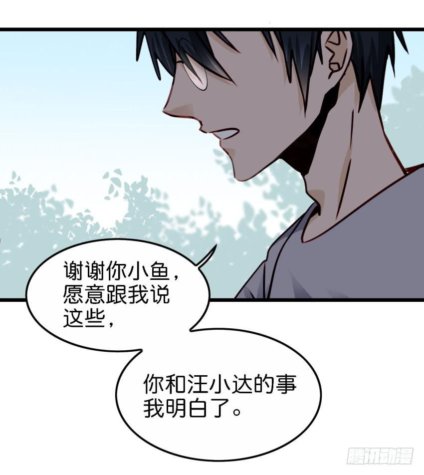 他与她的秘密韩漫全集-第21话 我们将心比心 上无删减无遮挡章节图片 