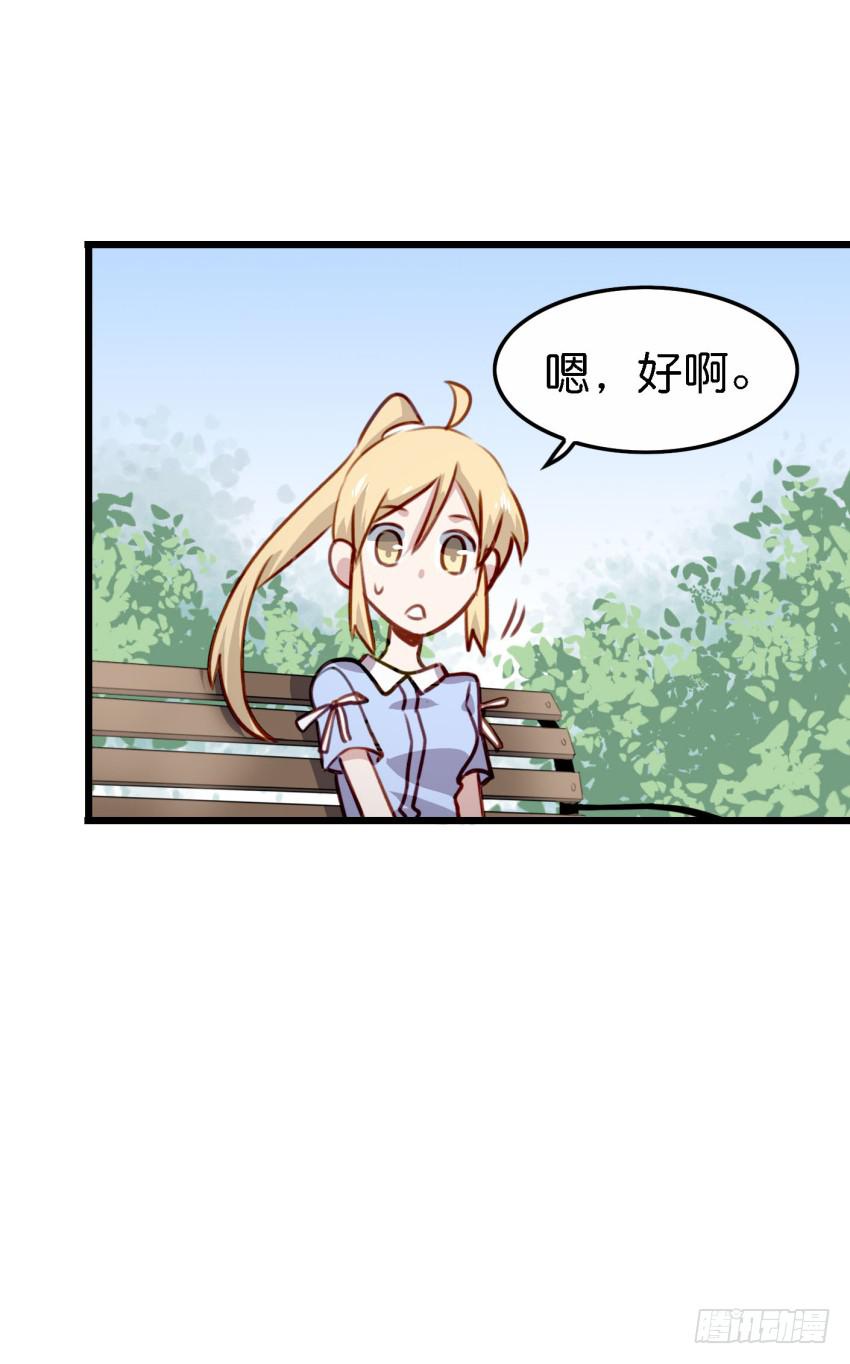 他与她的秘密韩漫全集-第21话 我们将心比心 上无删减无遮挡章节图片 