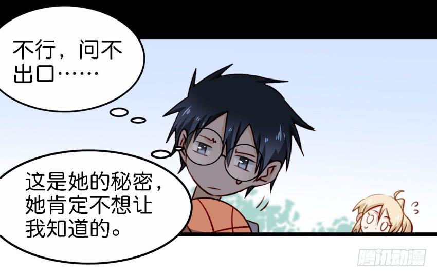 他与她的秘密韩漫全集-第21话 我们将心比心 上无删减无遮挡章节图片 