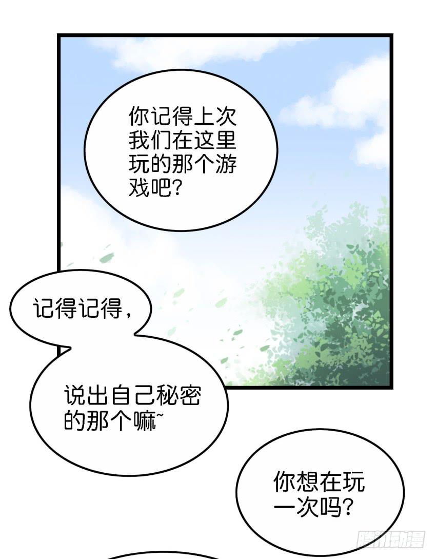 他与她的秘密韩漫全集-第21话 我们将心比心 上无删减无遮挡章节图片 