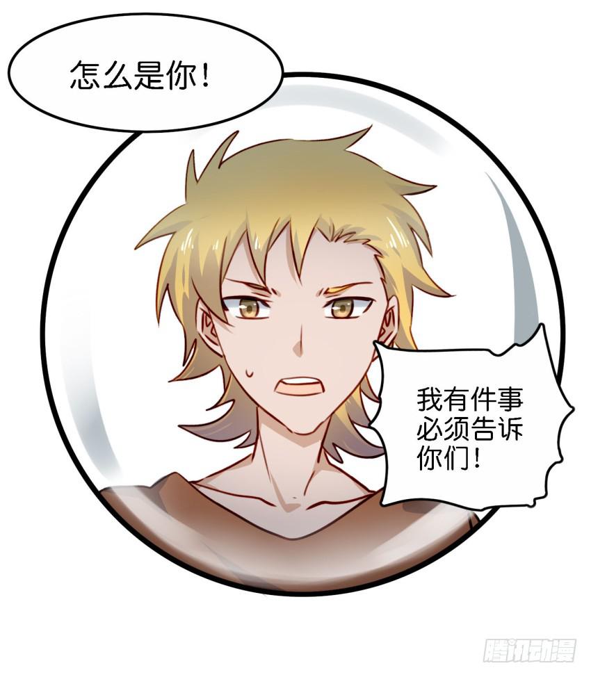 他与她的秘密韩漫全集-第21话 我们将心比心 上无删减无遮挡章节图片 
