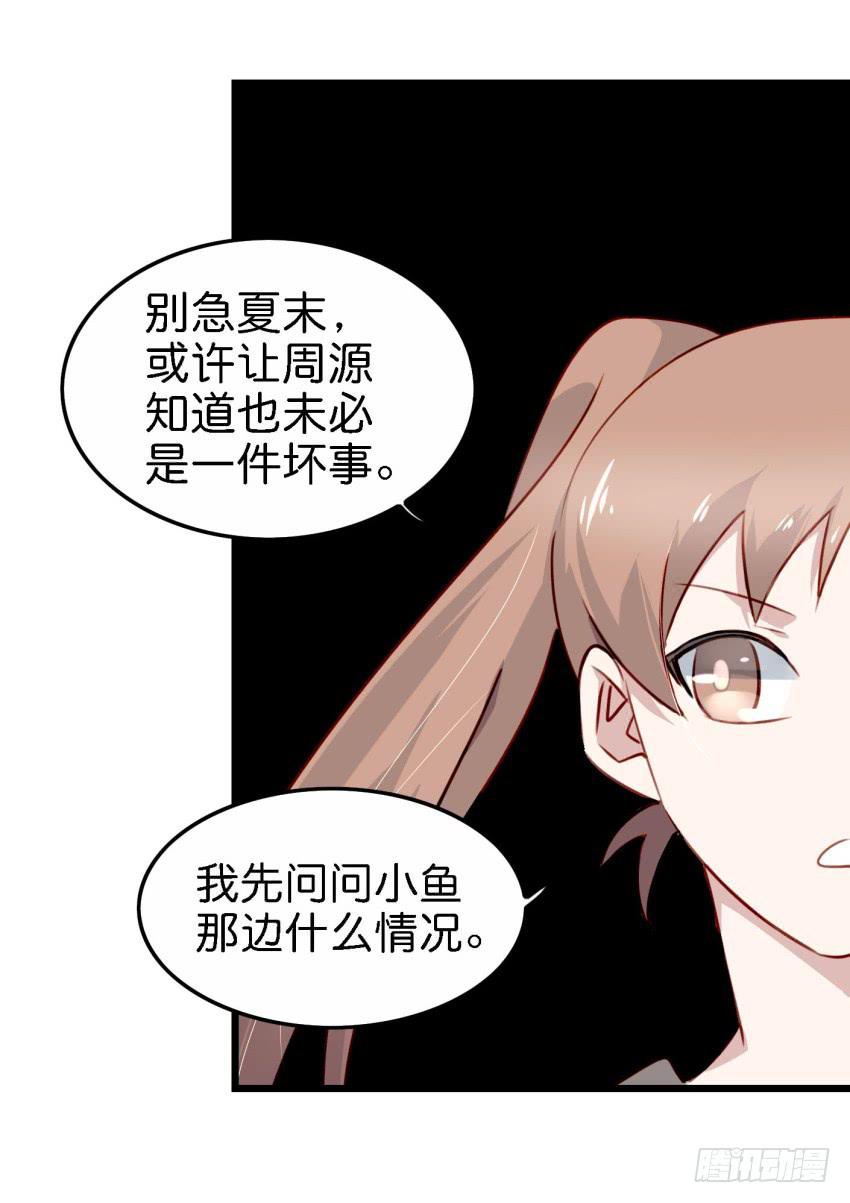 他与她的秘密韩漫全集-第21话 我们将心比心 上无删减无遮挡章节图片 