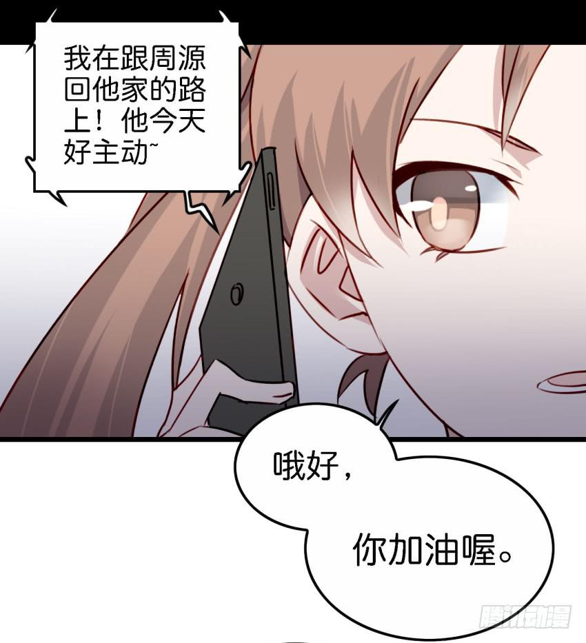 他与她的秘密韩漫全集-第21话 我们将心比心 上无删减无遮挡章节图片 