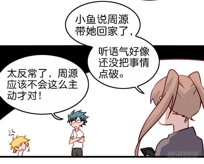 他与她的秘密韩漫全集-第21话 我们将心比心 上无删减无遮挡章节图片 