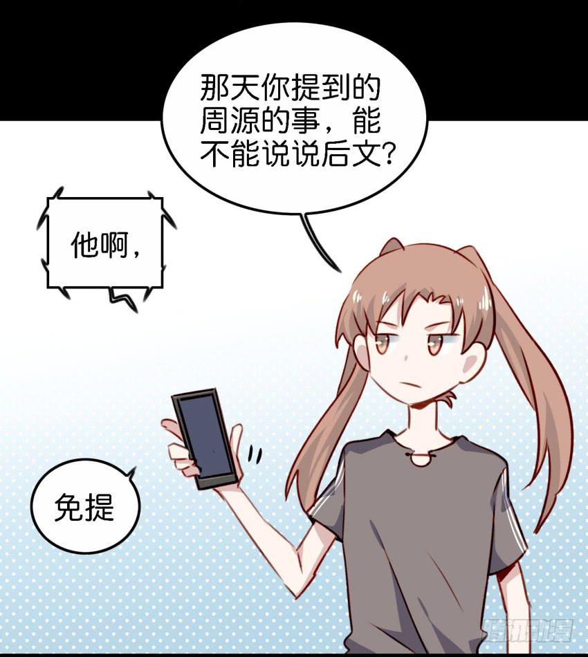 他与她的秘密韩漫全集-第21话 我们将心比心 上无删减无遮挡章节图片 