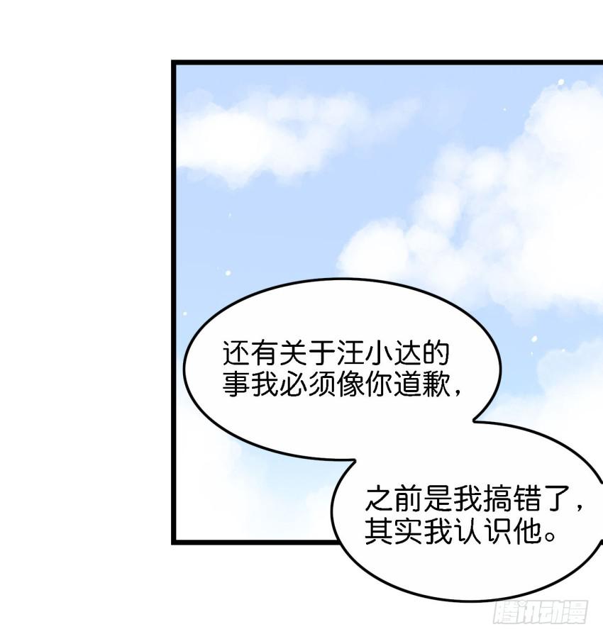 他与她的秘密韩漫全集-第21话 我们将心比心 上无删减无遮挡章节图片 