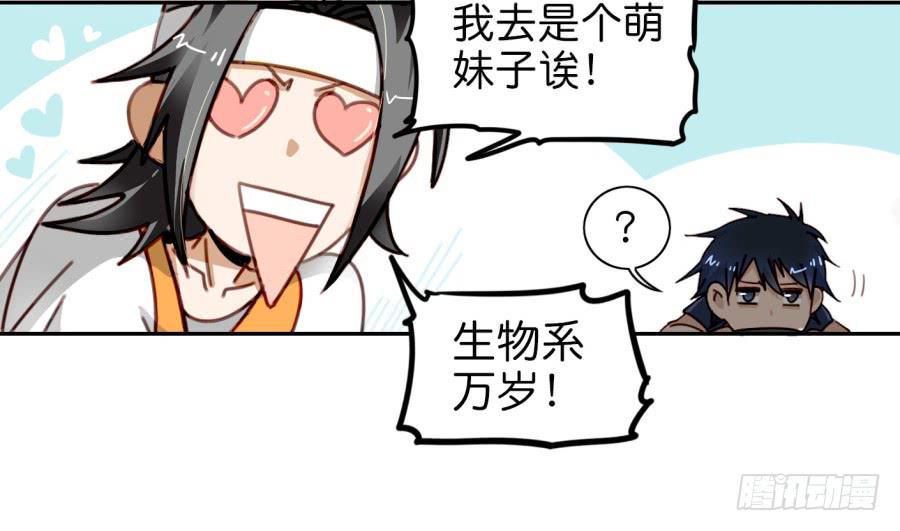 他与她的秘密韩漫全集-第三话居然让小公主的我去搭讪？上无删减无遮挡章节图片 