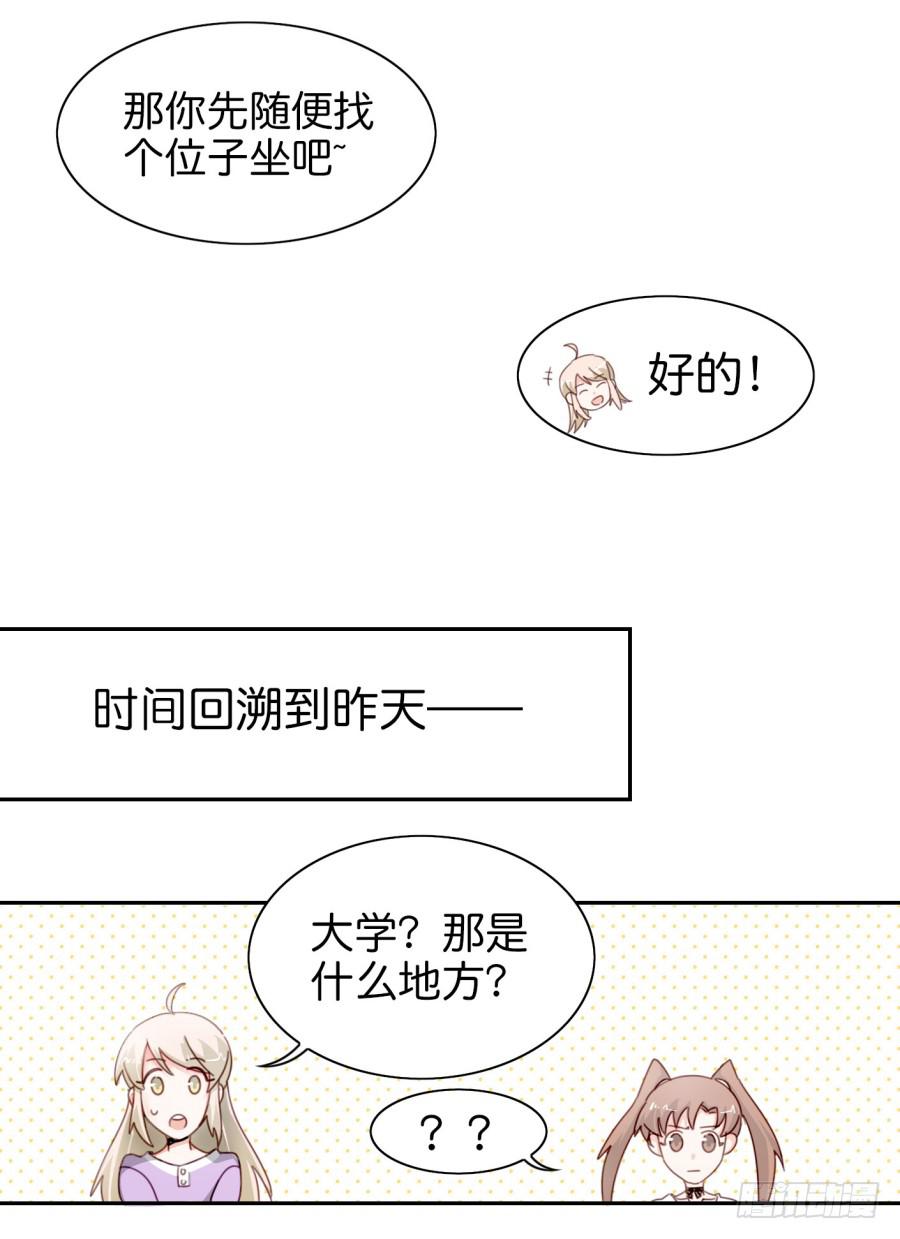他与她的秘密韩漫全集-第三话居然让小公主的我去搭讪？上无删减无遮挡章节图片 
