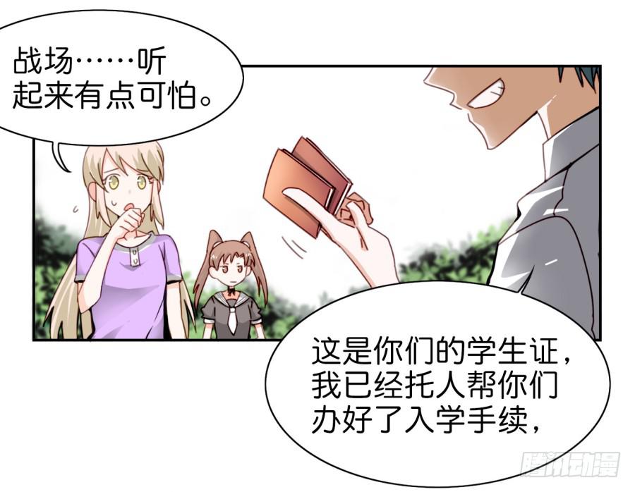 他与她的秘密韩漫全集-第三话居然让小公主的我去搭讪？上无删减无遮挡章节图片 