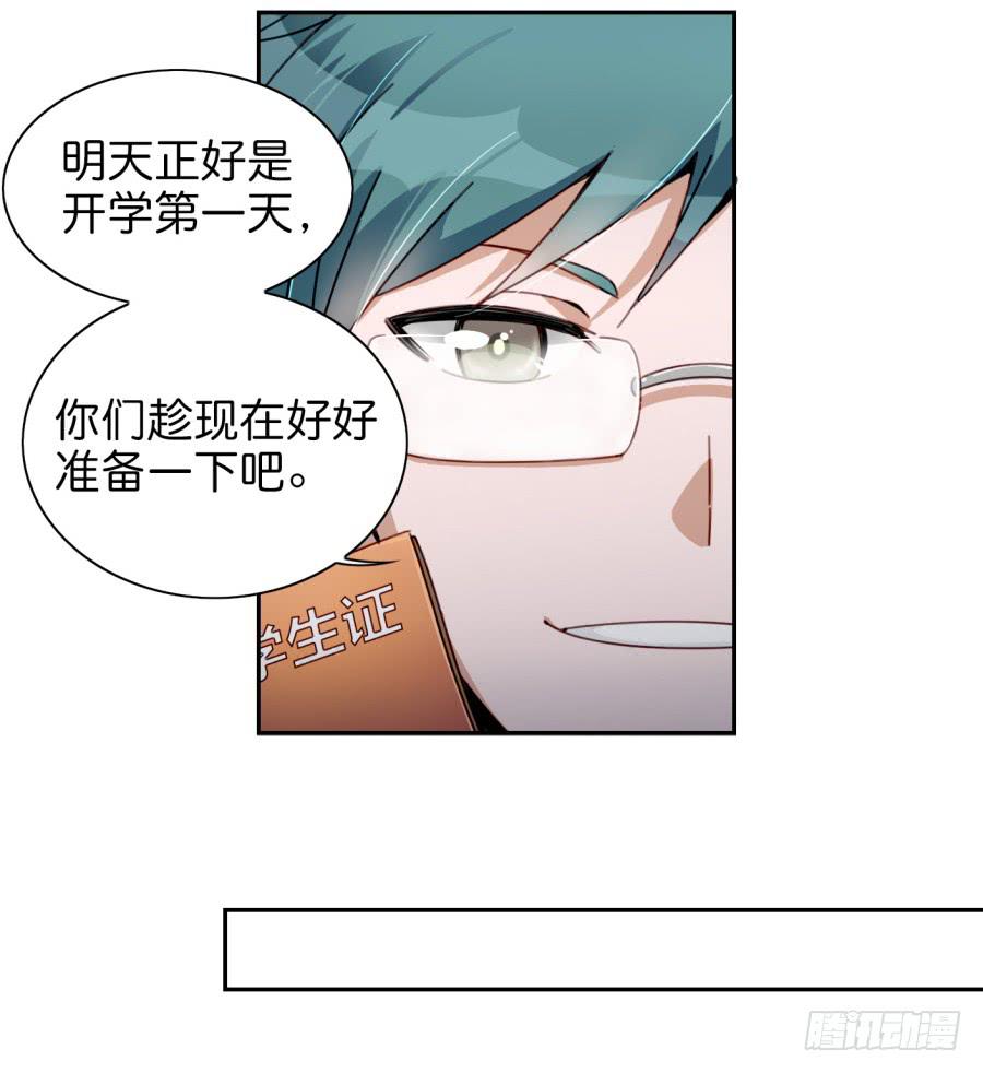 他与她的秘密韩漫全集-第三话居然让小公主的我去搭讪？上无删减无遮挡章节图片 