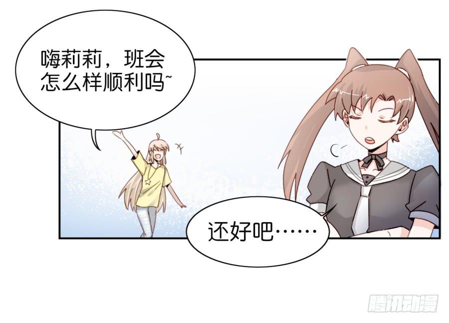 他与她的秘密韩漫全集-第三话居然让小公主的我去搭讪？上无删减无遮挡章节图片 