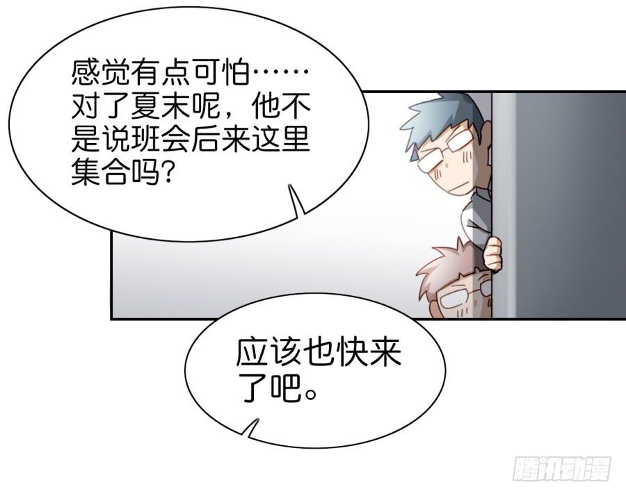 他与她的秘密韩漫全集-第三话居然让小公主的我去搭讪？上无删减无遮挡章节图片 