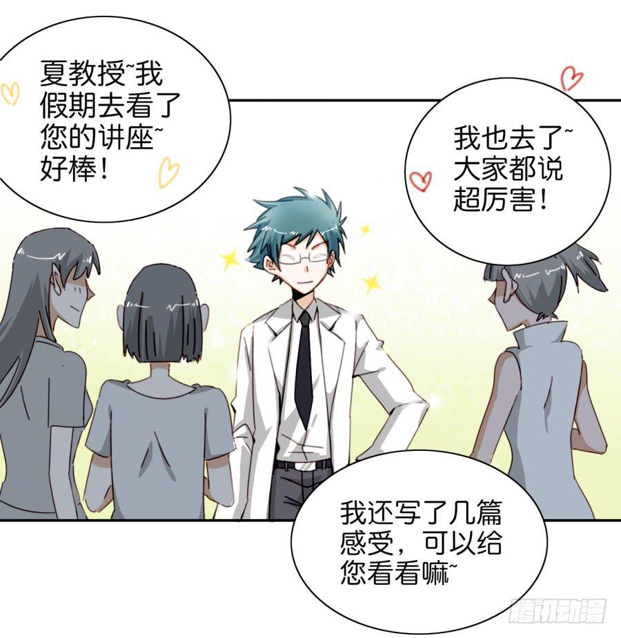 他与她的秘密韩漫全集-第三话居然让小公主的我去搭讪？上无删减无遮挡章节图片 