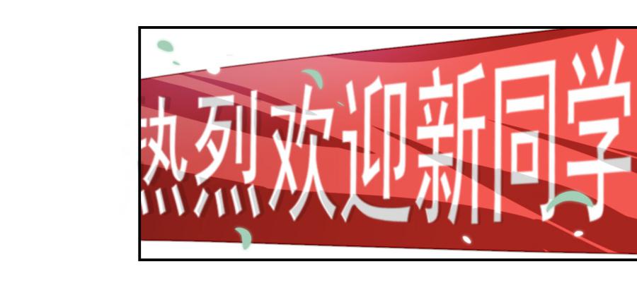 他与她的秘密韩漫全集-第三话居然让小公主的我去搭讪？上无删减无遮挡章节图片 
