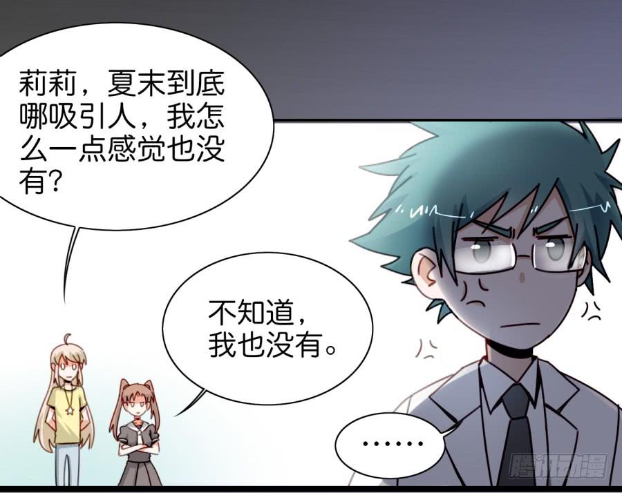 他与她的秘密韩漫全集-第三话居然让小公主的我去搭讪？上无删减无遮挡章节图片 