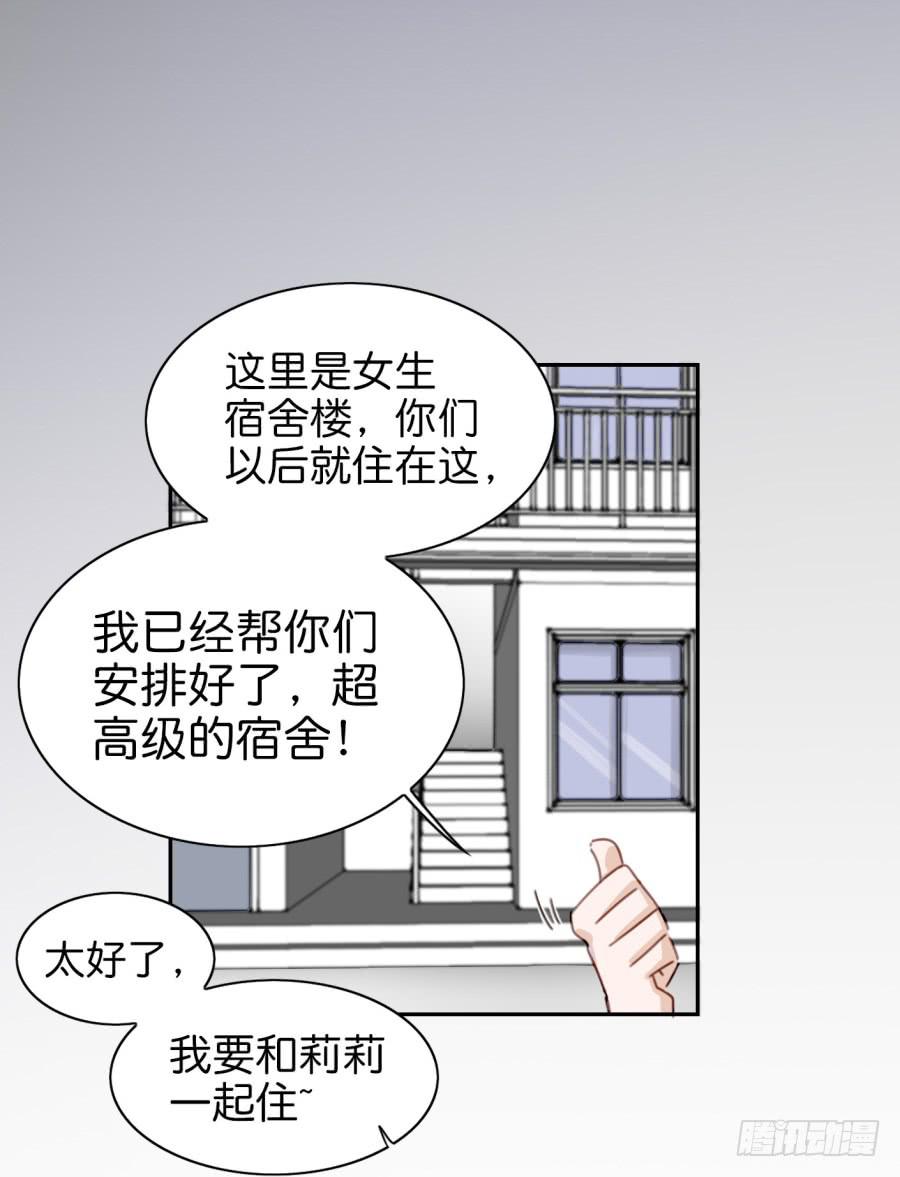 他与她的秘密韩漫全集-第三话居然让小公主的我去搭讪？上无删减无遮挡章节图片 