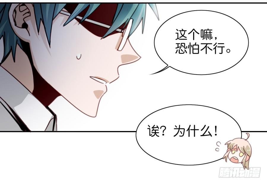 他与她的秘密韩漫全集-第三话居然让小公主的我去搭讪？上无删减无遮挡章节图片 