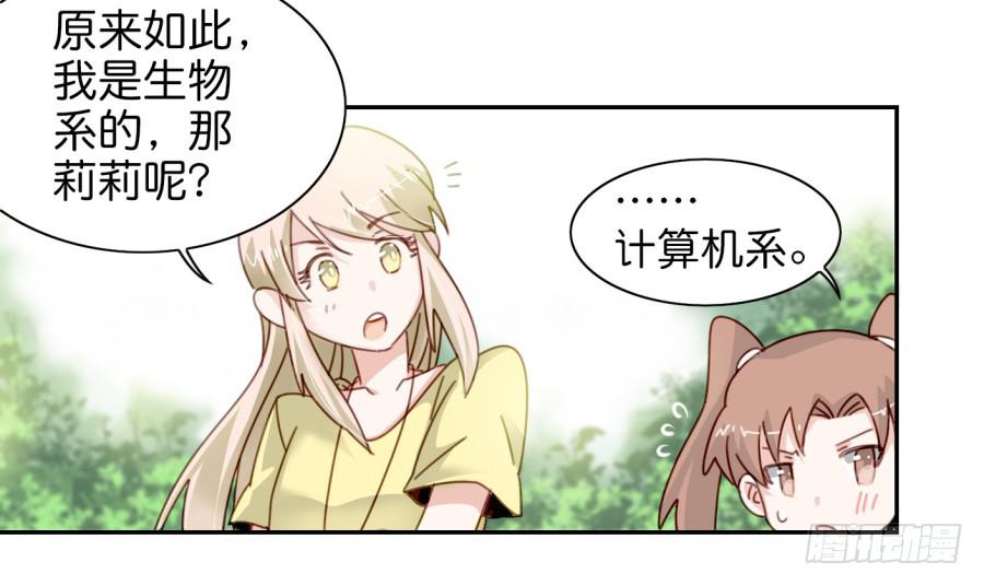 他与她的秘密韩漫全集-第三话居然让小公主的我去搭讪？上无删减无遮挡章节图片 