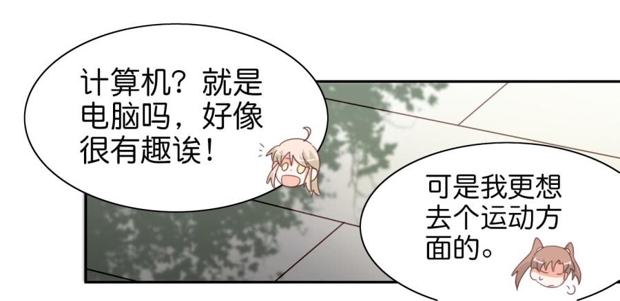 他与她的秘密韩漫全集-第三话居然让小公主的我去搭讪？上无删减无遮挡章节图片 