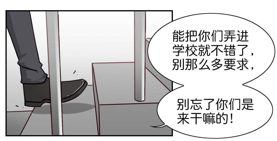 他与她的秘密韩漫全集-第三话居然让小公主的我去搭讪？上无删减无遮挡章节图片 