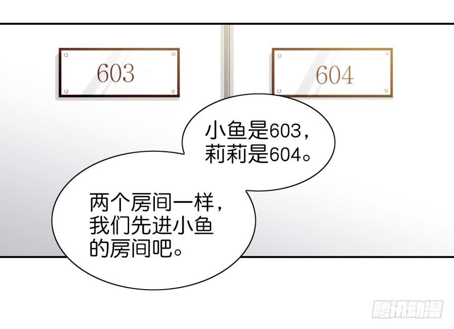 他与她的秘密韩漫全集-第三话居然让小公主的我去搭讪？上无删减无遮挡章节图片 