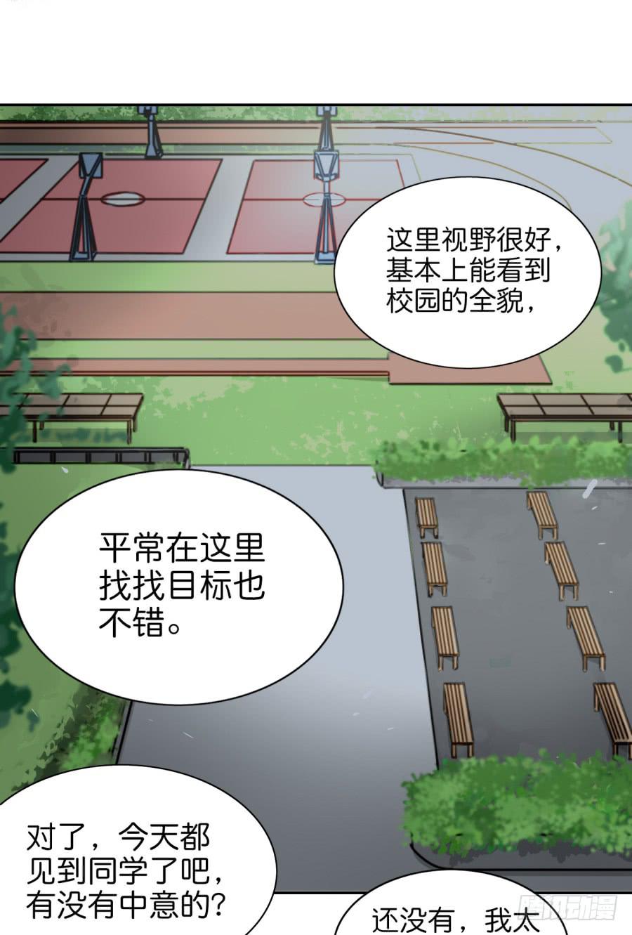 他与她的秘密韩漫全集-第三话居然让小公主的我去搭讪？上无删减无遮挡章节图片 