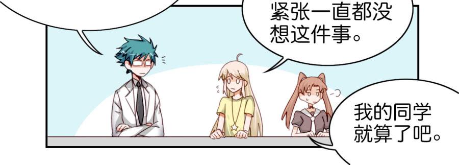 他与她的秘密韩漫全集-第三话居然让小公主的我去搭讪？上无删减无遮挡章节图片 