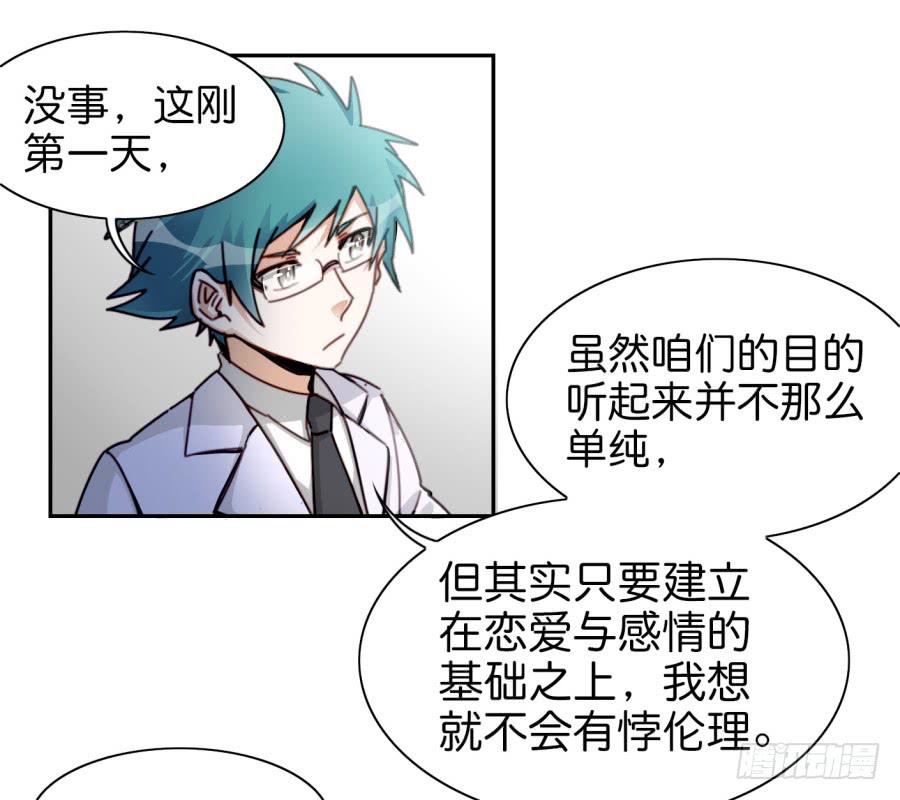 他与她的秘密韩漫全集-第三话居然让小公主的我去搭讪？上无删减无遮挡章节图片 